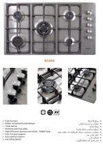 ⁦Nardi 90cm 5-Burner Built-in Gas Hob with Cast Iron Supports - Italian design & components (SCG55 AVX)⁩ - الصورة ⁦2⁩