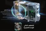 Condor Alfa Super Tropical 2.25 HP (18K BTU) Air Conditioner  Inverter - Smart - Image 5